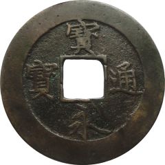 10 Mon `Hōeitsūhō`