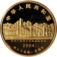 2000 Yuan 100th Anniversary of Deng Xiaoping