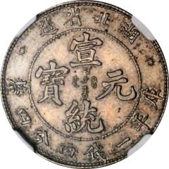 20 Fen - Xuantong