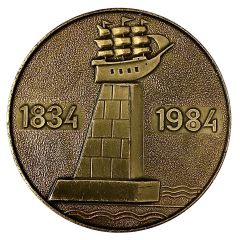 Medal - Kherson Naval School named after Lieutenant Schmidt Ukraine