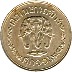 5 Satang - Rama V Siam Anachak