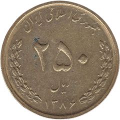 250 Rials