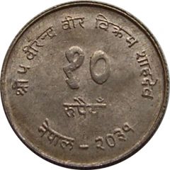 10 Rupees - Birendra Bir Bikram FAO