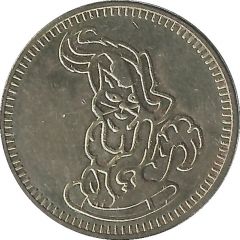 Token - Pussy