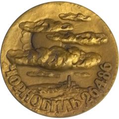 Medal - Chornobyl