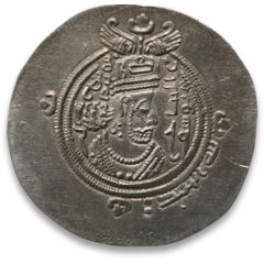 Drachm - al-Hajjaj b. Yusuf Bishapur mint - Umayyad Governors of Iraq - Arab-Sasanian