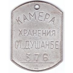 Luggage Storage Token - Dushanbe Railway station Tajikistan