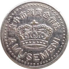 Token - Taichung City Consumer Cooperative 台中市消費合作社