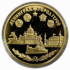 Token - Leningrad - Hero City