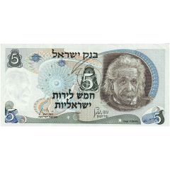 5 Israeli Pounds Albert Einstein