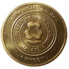 1 Ringgit - Agong XIV Girl Guiding