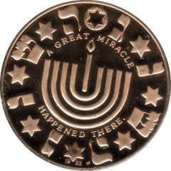 Medal - Hanukkah
