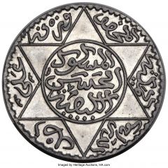 5 Dirhams - Moulay al-Hasan I Reverse Trial