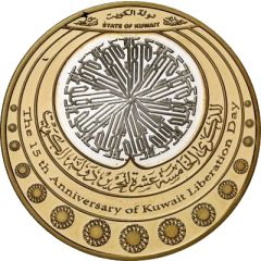 25 Dinars Liberation Day, gilt
