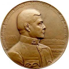 Medal - Generaloberst von Kövess - Conquest of Lovcen