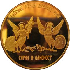 Token - Moscow State Picture Gallery of Ilya Glazunov Paradise birds of Ancient Rus` Sirin and Dakonost