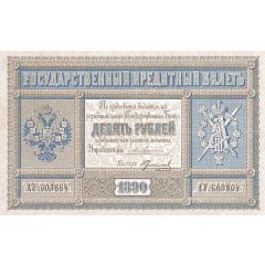 10 Roubles