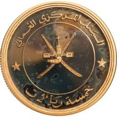 5 Rials Industry Year