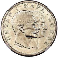 5 Dinara - Petar I Karađorđević Dynasty