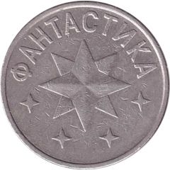 Game Token - Fantastic