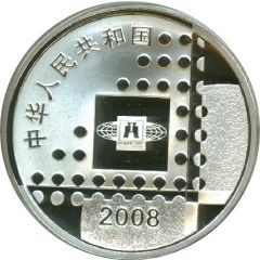 10 Yuan Beijing International Stamp and Coin Exposition
