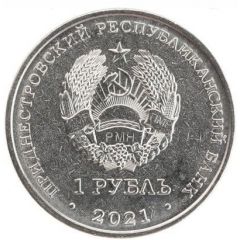 1 Rouble Boxing