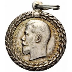 Medal - Nicholas II For Immaculate Police Service