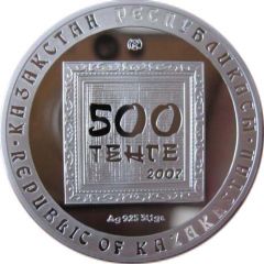 500 Tenge Myth