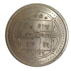 500 Rupees - Birendra Bir Bikram Nepal Bank Limited