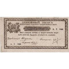 1 Rouble Orenburg