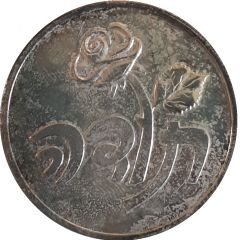 Token - Silver Subscriber