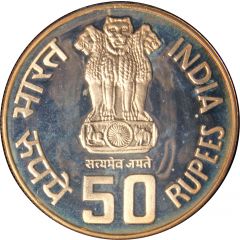 50 Rupees 50 Years of Independence