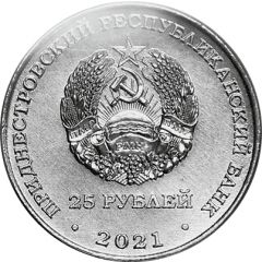 25 Roubles First Human Space Flight