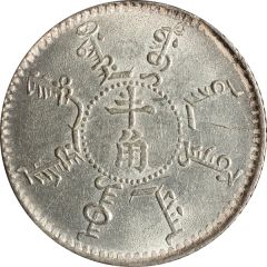 1/2 Jiao - Guangxu