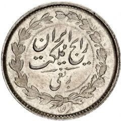 1/4 Rial - Rezā Pahlavī