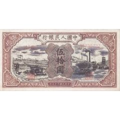 50 Yuan