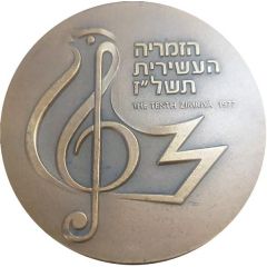 Tenth Zimriya