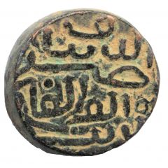 11/2 Falus - Nasir Al-Din Mahmud Shah I