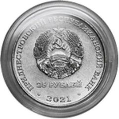 25 Roubles Republican Bank