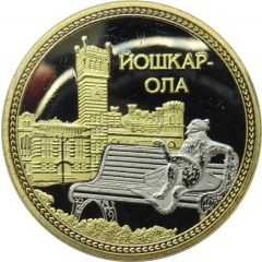 Medal - Yoshkar-Ola