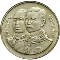 2 Baht - Rama IX Thai Boy Scouts