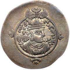 Drachm - Yazdgerd III