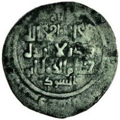 1 Dirham - Husam al-Dawla Abu`l-Shawk Faris