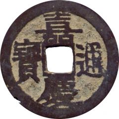 1 Cash - Jiaqing Tongbao, Boo-chang