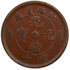 10 Cash - Guangxu `KIANG-SI`, Manchu: Boo-yuan