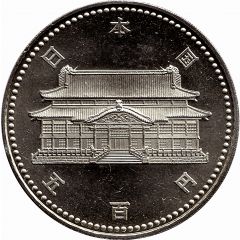 500 Yen - Heisei Retrocession of Okinawa