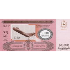 1000 Roubles Nizhny Novgorod Aircraft Plant
