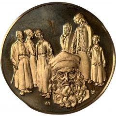 Medal - Jewish People`s History The Karaites