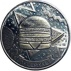 1 Big Mac Commemorative 50 years, 1988-1998