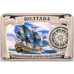 Token - Most beautiful ships of the world Poltava